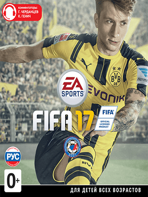   FIFA 17: Super Deluxe Edition 2017 