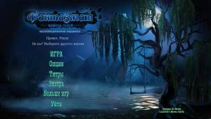 Phantasmat 7: Reign of Shadows