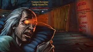 Dark Tales 8: Edgar Allan Poe's The Tell-tale Heart