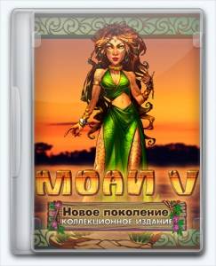   Moai V: New Generation 2017 