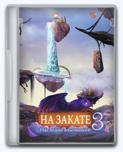   Eventide 3: Legacy of Legends 2017 