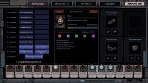 Deep Sky Derelicts