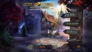 Medium Detective: Fright from the Past