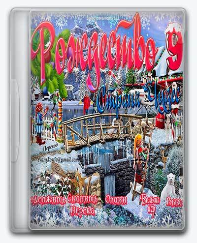   Christmas Wonderland 9 2018 
