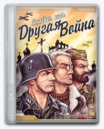   Another War 2003 