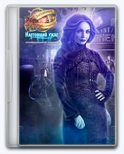   Mystery Tales 10: The Reel Horror 2018 