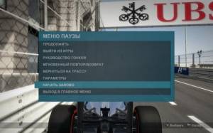 F1 2012 1.0
