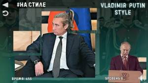 Vladimir Putin Style