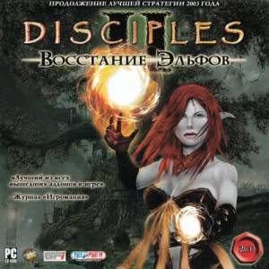  Disciples II:   / Disciples 2: Rise of the Elves 2003 
