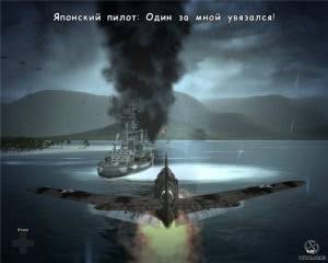 Blazing Angels: Squadrons of WWII