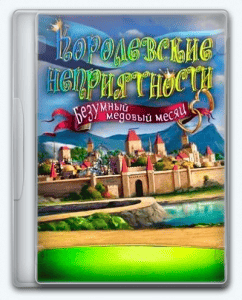   Royal Trouble 2: Honeymoon Havoc 2015 