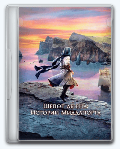   Whispered Legends: Tales of Middleport /  :   2014 
