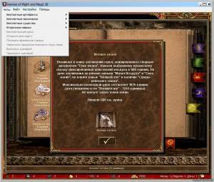 Heroes of Might and Magic III: Complete + Heroes Chronicles 