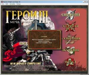Heroes of Might and Magic III: Complete + Heroes Chronicles 