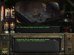 Fallout: Sonora