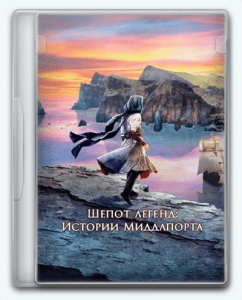  Whispered Legends: Tales of Middleport /  :   2014 