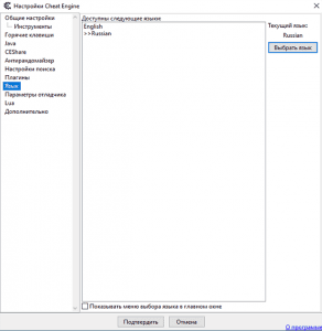 Cheat Engine 