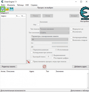 Cheat Engine 