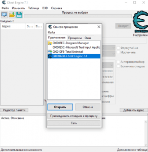 Cheat Engine 