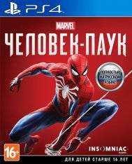   Spider-Man 2018 