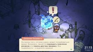  Cozy Grove