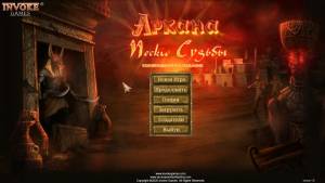 Arcana: Sands of Destiny