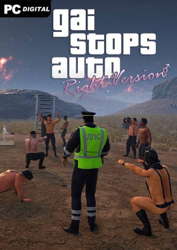   GAI Stops Auto: Right Version Simulator 2021 