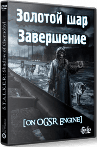      -   OGSR Engine 2021 