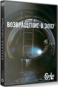   S.T.A.L.K.E.R.: Call of Pripyat -    2021 