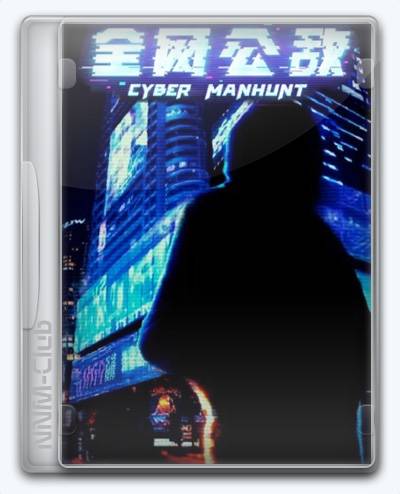   Cyber Manhunt 2021 
