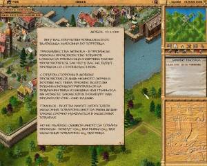 Patrician III: Rise of the Hanse