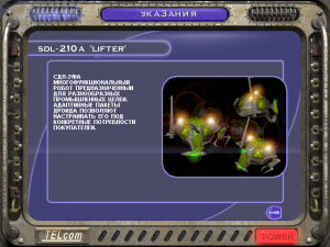 Descent 3