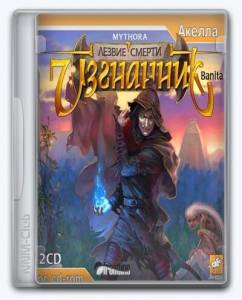   Mythora 2004 
