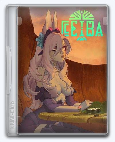   Ceiba 2023 