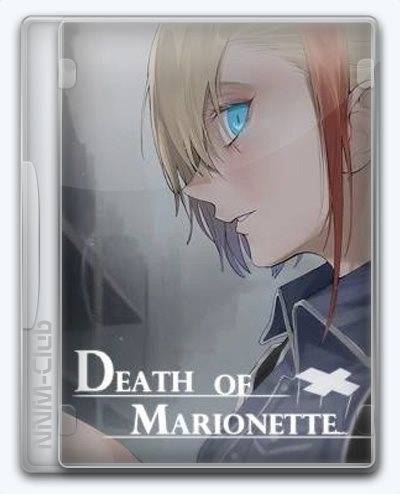   Death of Marionette 2024 