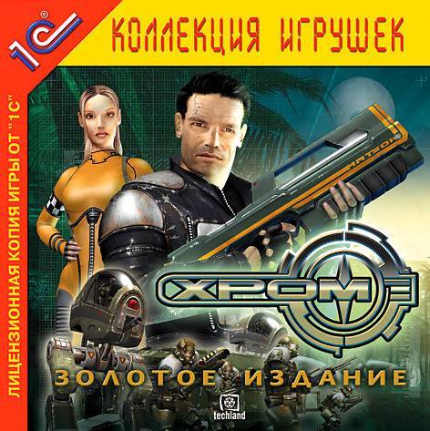   Chrome: Gold Edition 2003 