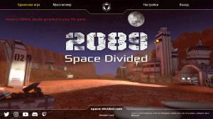 2089 - Space Divided