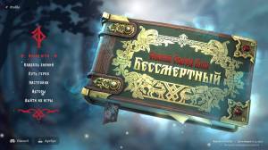 Deathless Tales of Old Rus