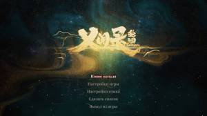 Echoes of Yi : Samsara
