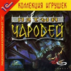   The Fifth Disciple 2002 