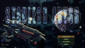 Starless Abyss