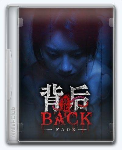   Back: Fade 2025 