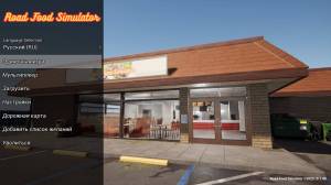 Road Food Simulator