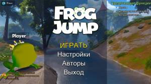 Frog Jump