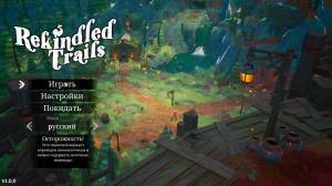 Rekindled Trails