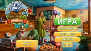   Home for Friends: Beloved Pets Collector's Edition 2025 
