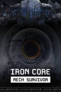   Iron Core: Mech Survivor 2025 